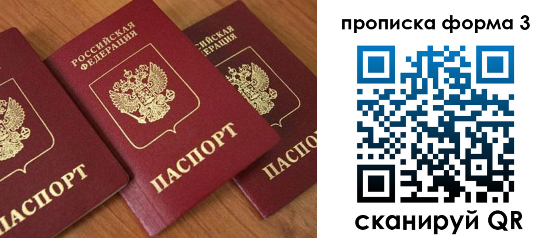 прописка в квартире в Берёзовском