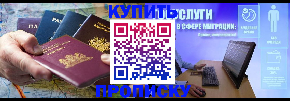 пропишу в квартире в Берёзовском