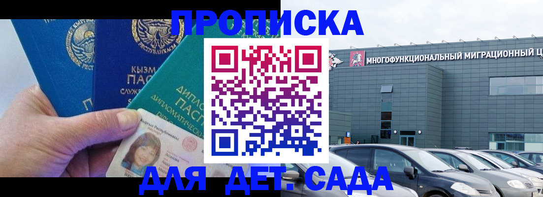 прописка в Берёзовском