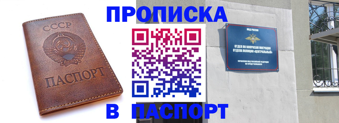 временная регистрация недорого в Берёзовском