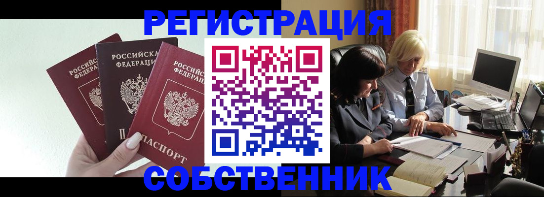 прописка гарантия в Берёзовском