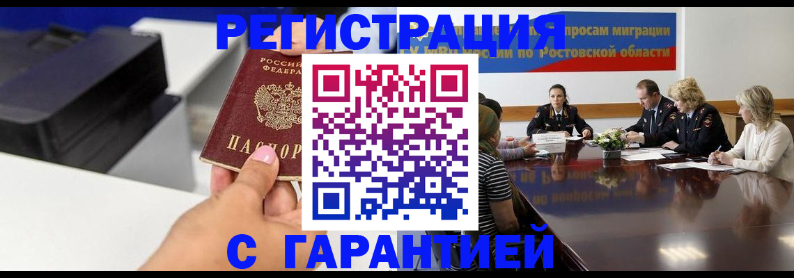 временная регистрация купить в Берёзовском