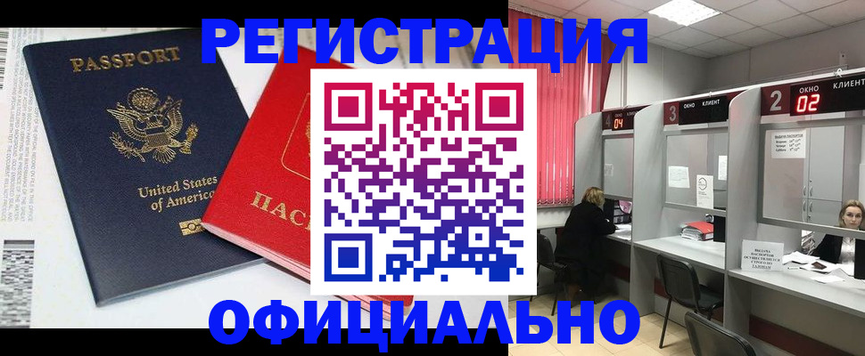 миграционный учет в Берёзовском