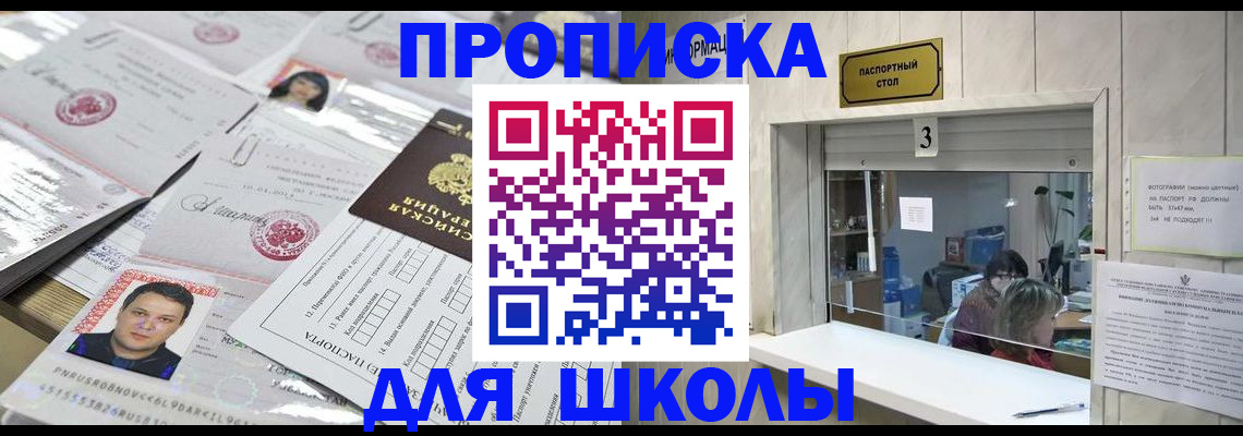 временная прописка в Берёзовском